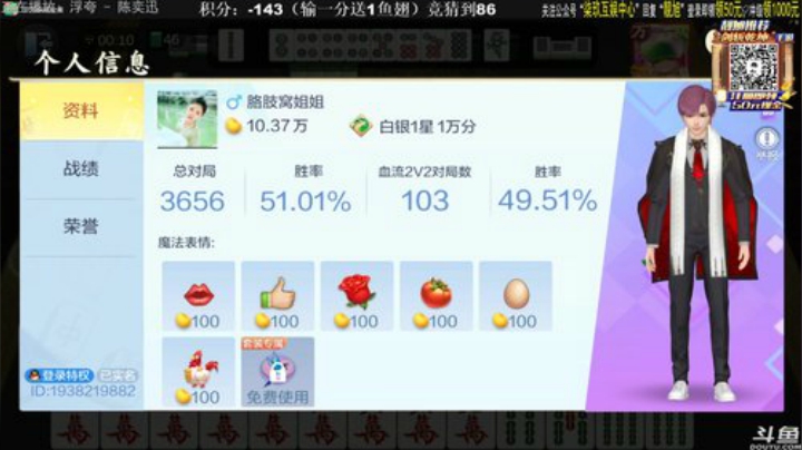 掺在一起做撒尿牛丸呐发布了一个斗鱼视频2020-08-18