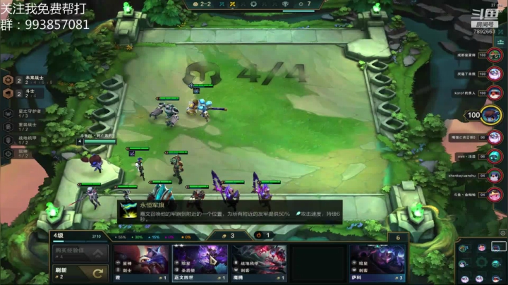 每日一套偷分阵容 2020-08-18 13点场