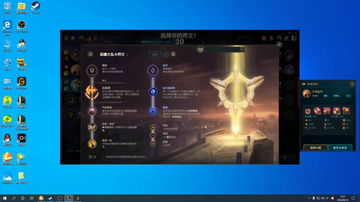 艾欧尼亚~冲 2020-08-16 04点场