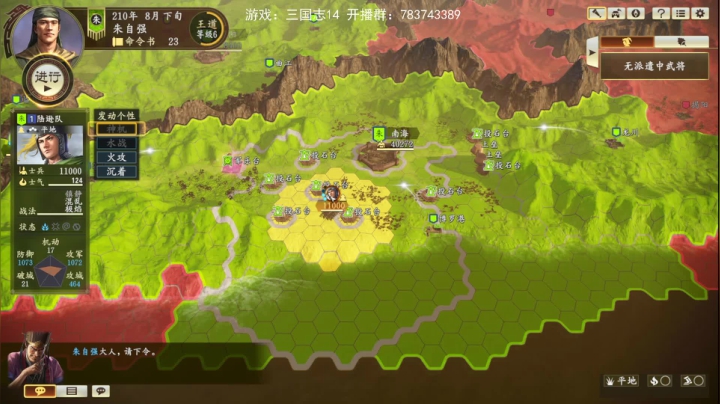 【GT老师】三国志14 2020-08-18 04点场