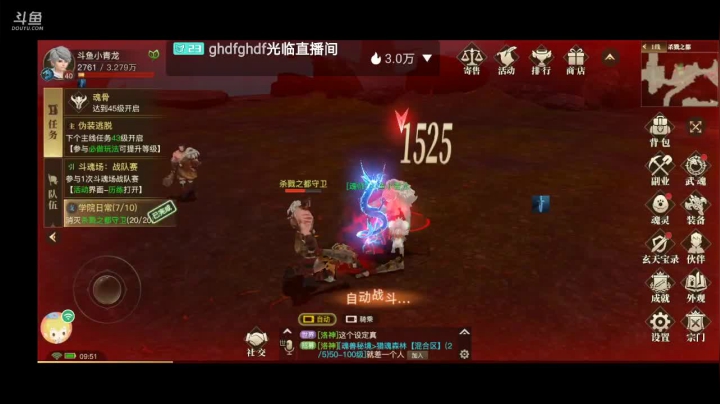 神奇的直播间代号斗罗 2020-08-18 09点场