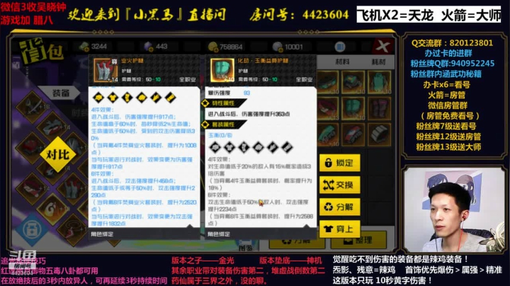 各职业爆炸输出搭配 2020-08-17 02点场