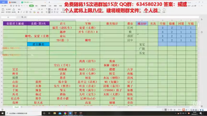 水友大战-极致策略 2020-08-17 17点场