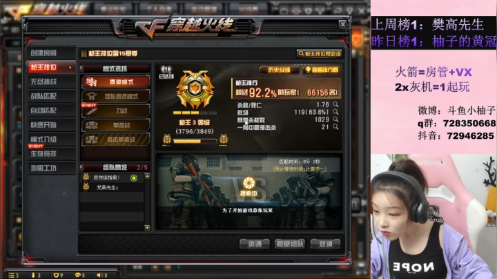 今天您吃柚子了吗~ 2020-08-18 14点场