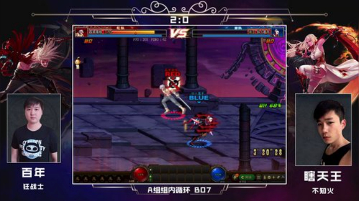 PGL斗鱼DNF中韩挑战赛PVP8月15日百年VS瞎天王