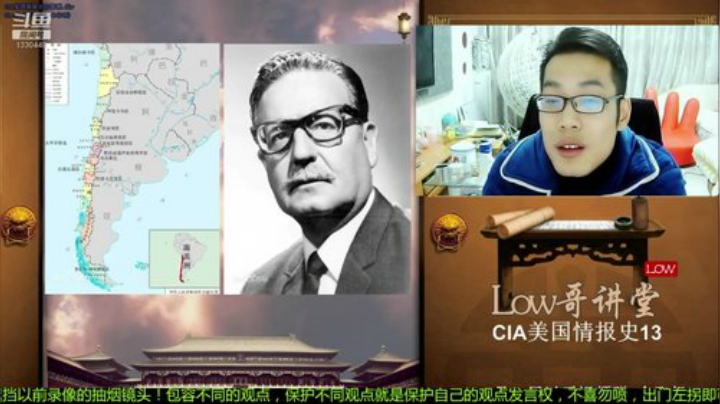 我在斗鱼看都说我名字很LOW直播文化