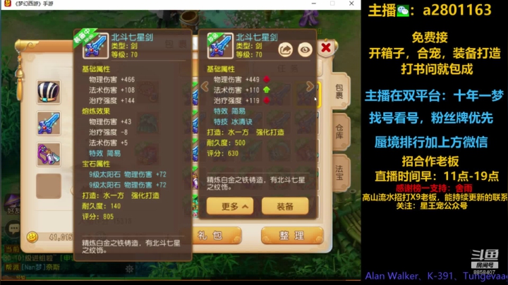 新蜃境排行，粉丝牌找号 2020-08-18 11点场