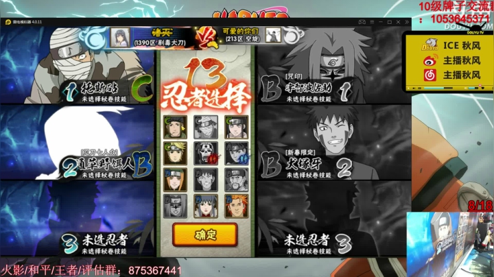 秋风：新的一周，无差别淘汰赛Day2！ 2020-08-18 17点场