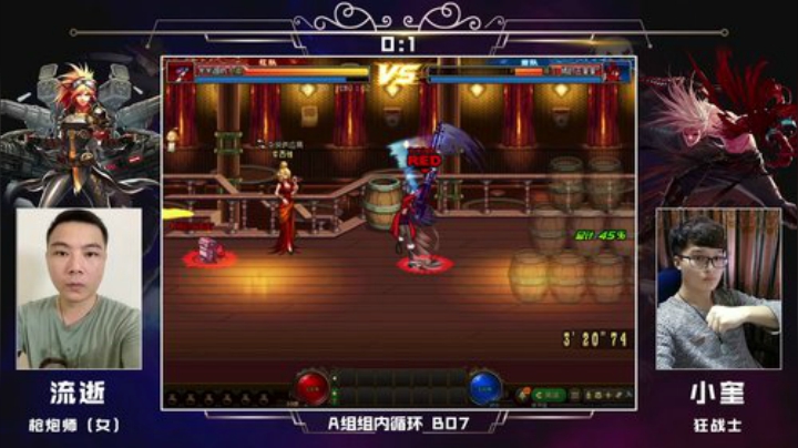 PGL斗鱼DNF中韩挑战赛PVP8月15日流逝VS小奎