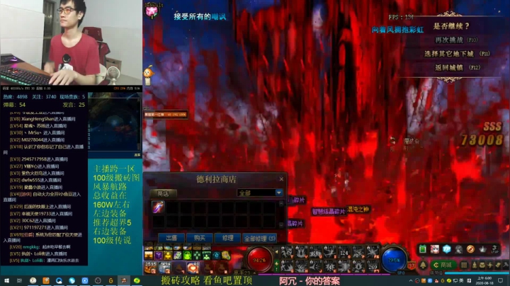 风暴航路最靓的仔 2020-08-18 05点场