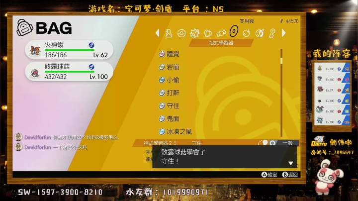 宝可梦+糖豆人！走！ 2020-08-17 20点场