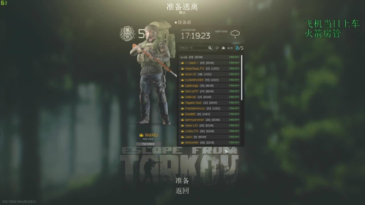 储备站狙神！狙击等级30！ 2020-08-15 16点场