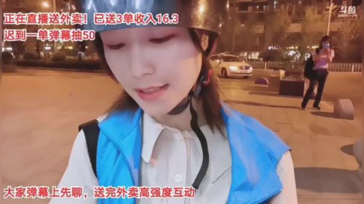 肖淑洁生命中的光和盐发布了一个斗鱼视频2020-08-18