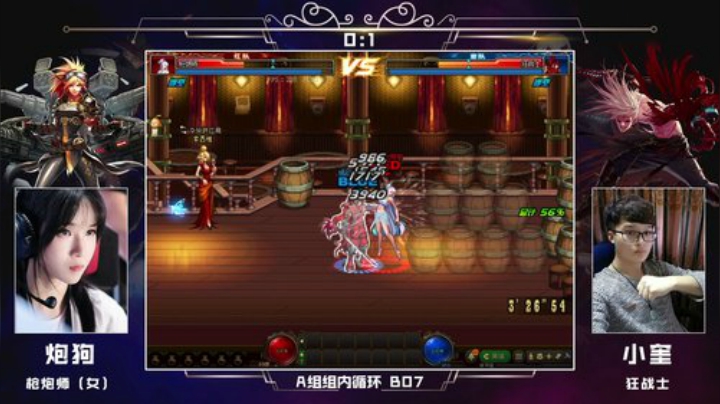PGL斗鱼DNF中韩挑战赛PVP8月15日炮狗VS小奎