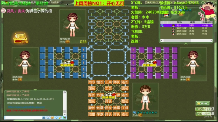 来来来，嗨起来！！！ 2020-08-18 13点场