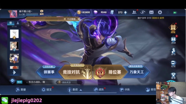 这就是碰一碰？ 2020-08-17 11点场