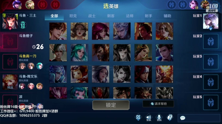 高一刀：技术主播来了 2020-08-18 13点场