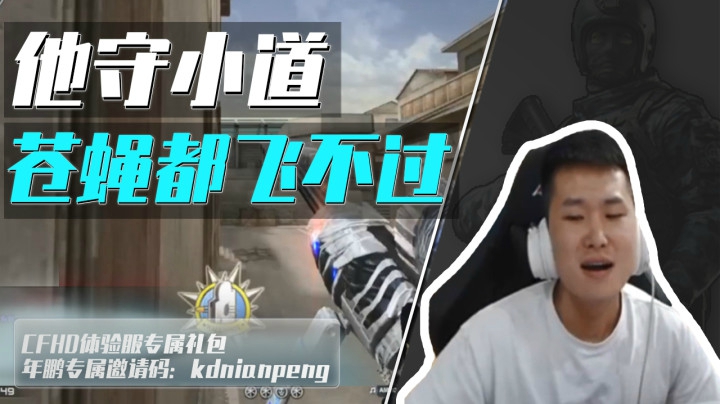 穿越火线：瞬狙预判穿墙杀！水友：这一枪至少开了三种挂！