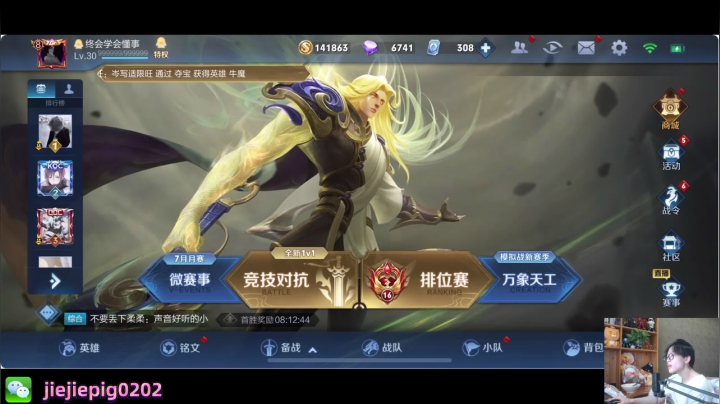 这就是碰一碰？ 2020-08-17 15点场