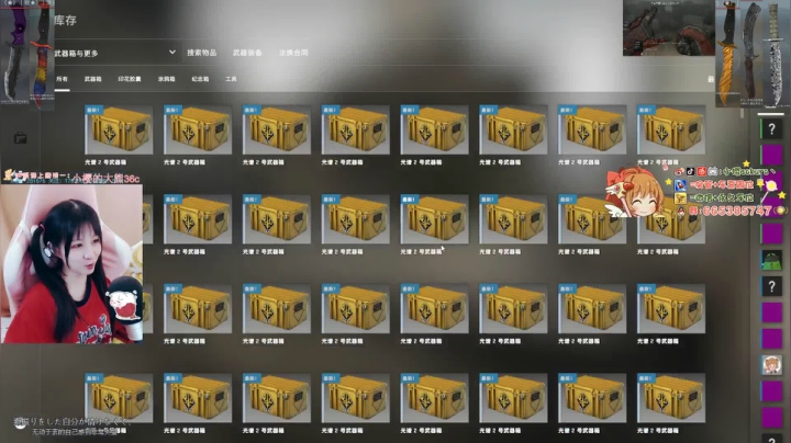 【小樱】给水友代开箱子啦~多多出金哦 2020-08-17 23点场