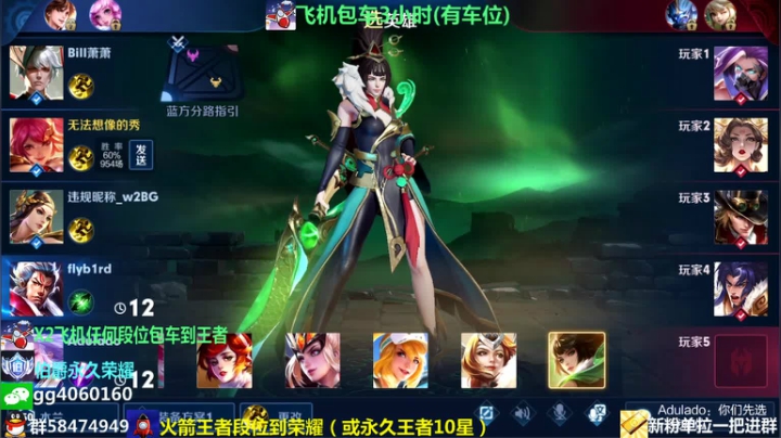 欢乐五排带粉安排起飞 2020-08-17 10点场