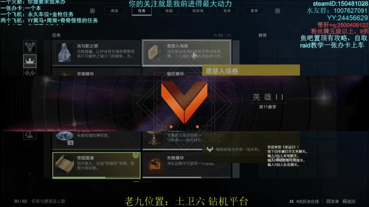 全民速通赛 萌新导师！！！专业带肝！！！ 2020-08-17 19点场