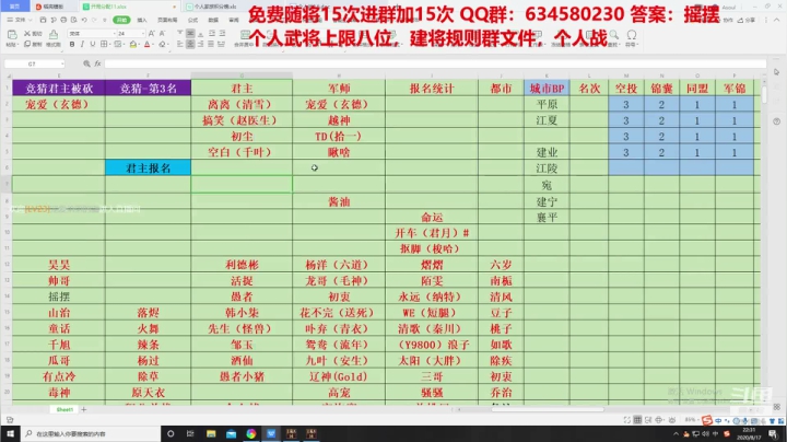 水友大战-极致策略 2020-08-17 21点场
