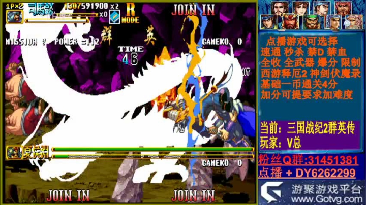 可点播三国2西游2神剑 2020-08-17 20点场