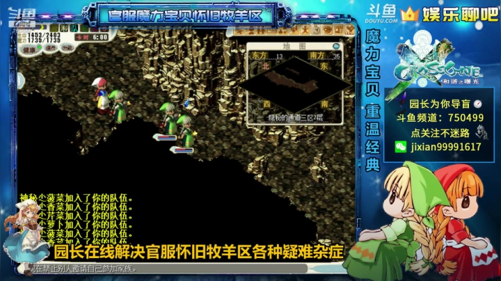 魔力宝贝 园长晨练 坑队友系列 2020-08-18 10点场