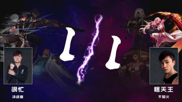 PGL斗鱼DNF中韩挑战赛PVP8月15日很忙VS瞎天王