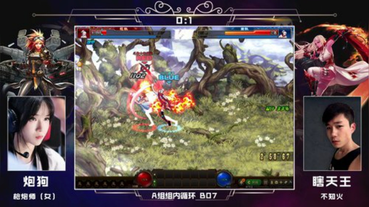 PGL斗鱼DNF中韩挑战赛PVP8月16日炮狗VS瞎天王