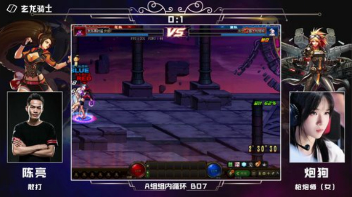PGL斗鱼DNF中韩挑战赛PVP8月14日陈亮VS炮狗