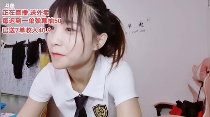 肖淑洁生命中的光和盐发布了一个斗鱼视频2020-08-18