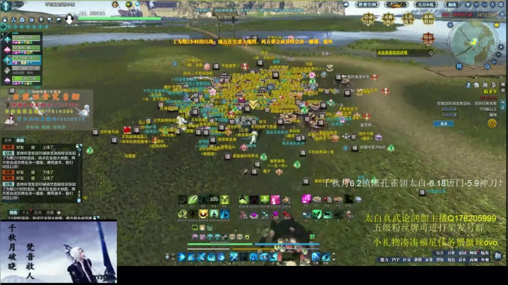 千秋月梵音殿之今晚挨打！ 2020-08-17 20点场