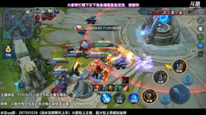 我在斗鱼看国服万场猴王宅哥直播王者荣耀