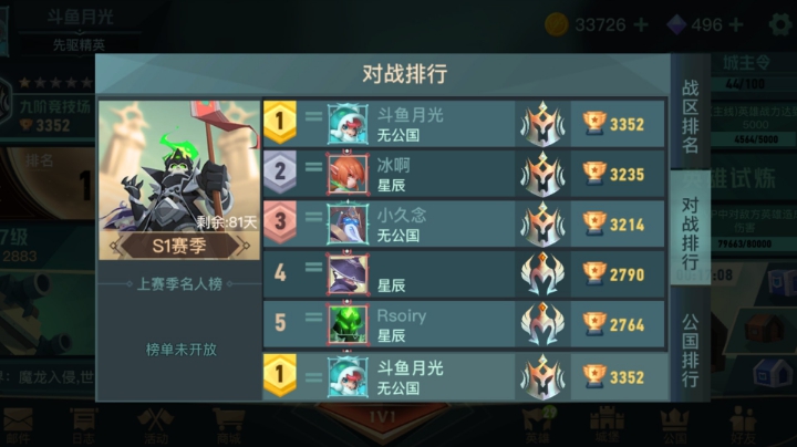 【两座城池】测试