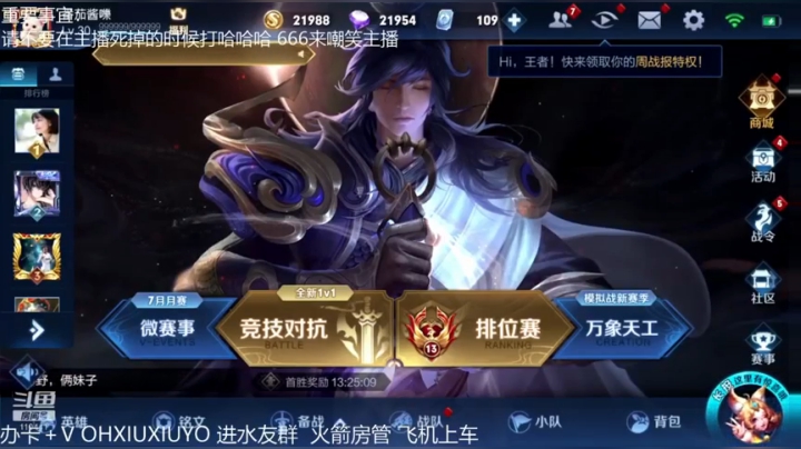 边路小可爱 2020-08-18 01点场