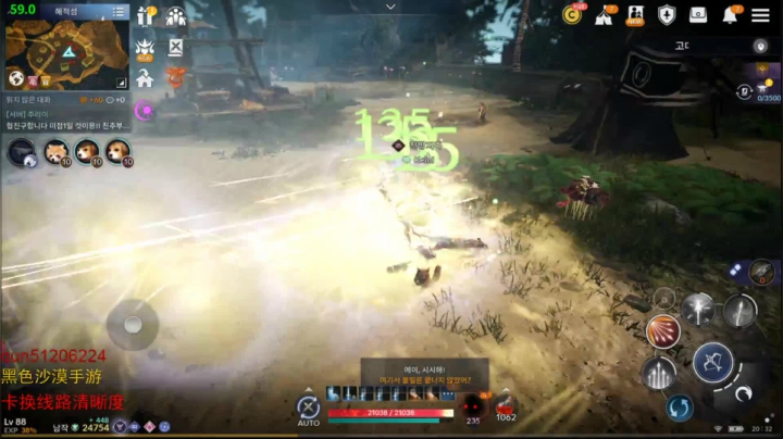 黑色沙漠手游 男长弓 2020-08-18 18点场