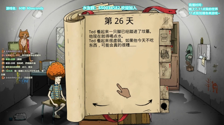 60s之神 小男孩难度通关