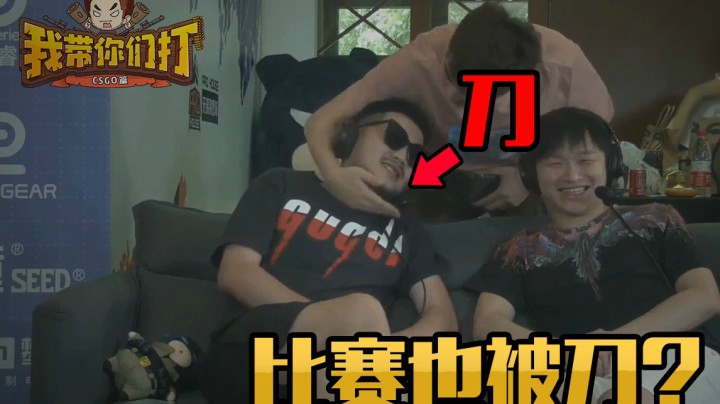 这也能被刀？