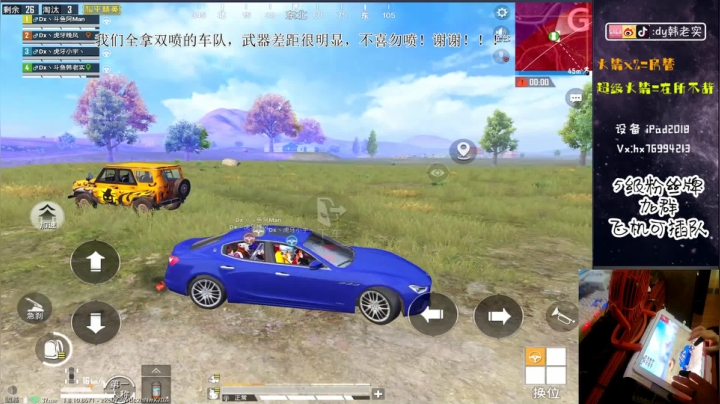 全网第一双喷火力车上战神！ 2020-08-19 15点场