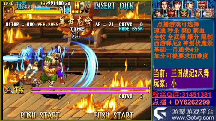 可点播三国2西游2神剑 2020-08-18 13点场