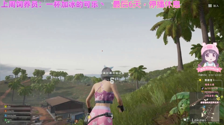 倒计时第五天0v0 2020-08-18 14点场