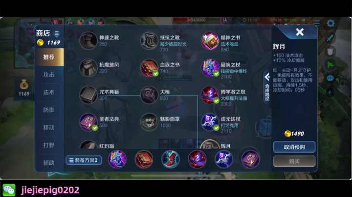 碰碰车我又回来了 2020-08-19 12点场