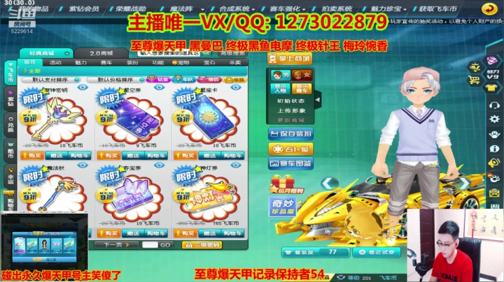 强怼至尊爆天甲最强王者 2020-08-19 20点场