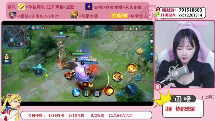 扶我起来，我要带粉 2020-08-17 20点场