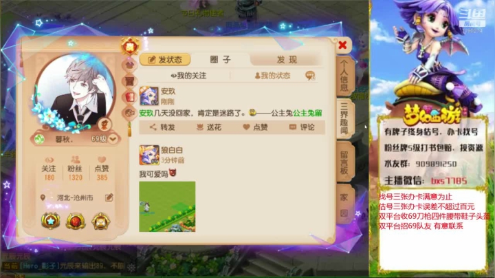 粉丝团免费估号 办卡找号~ 2020-08-19 14点场