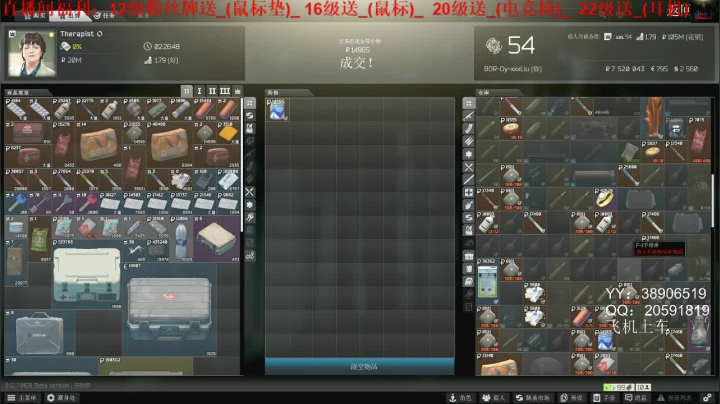 老闪：还是实验室香啊 2020-08-17 20点场