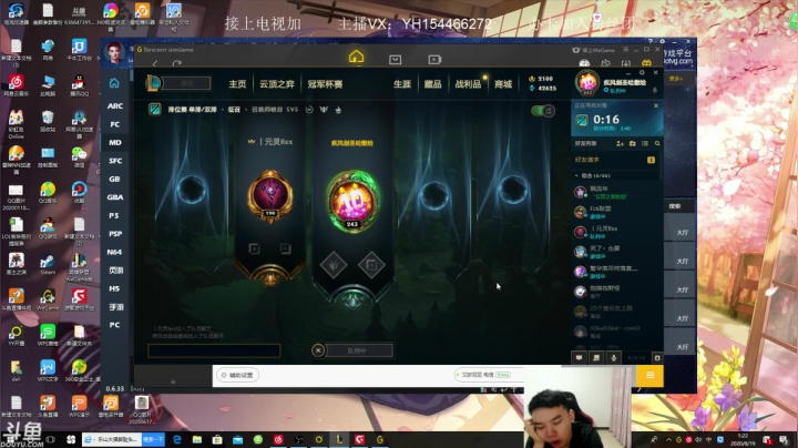 杰克：上单船长 2020-08-19 01点场
