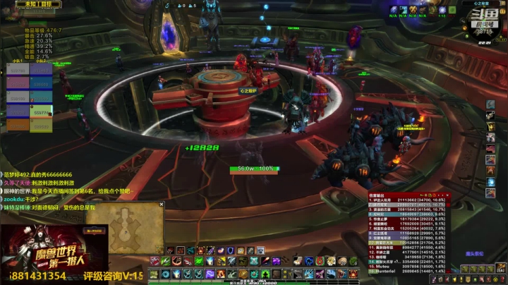 国服最强评级猎人—未知目标 2020-08-11 22点场